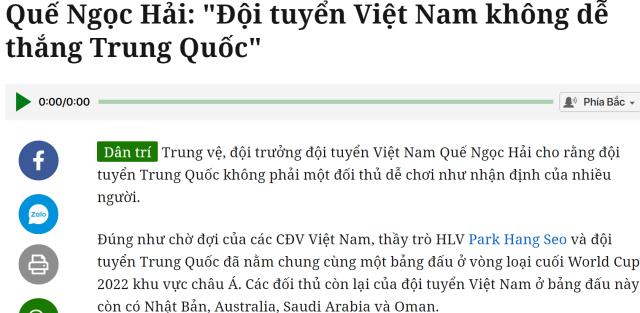 开云-越南队长：中国国家队、青年队并不同 不解为何轻敌